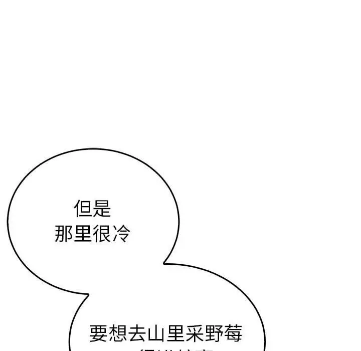 漫画《毒酒》第36话第89张图