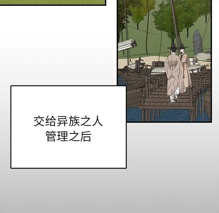 漫画《毒酒》第36话第9张图