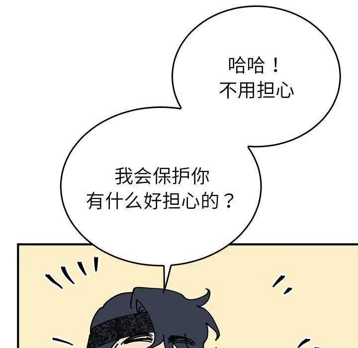 漫画《毒酒》第36话第93张图