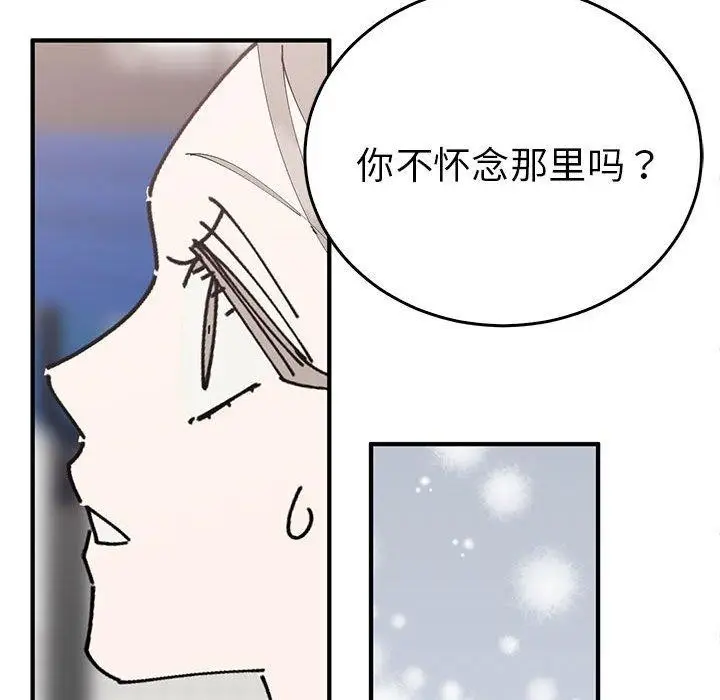 漫画《毒酒》第36话第95张图