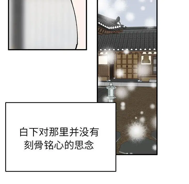漫画《毒酒》第36话第96张图