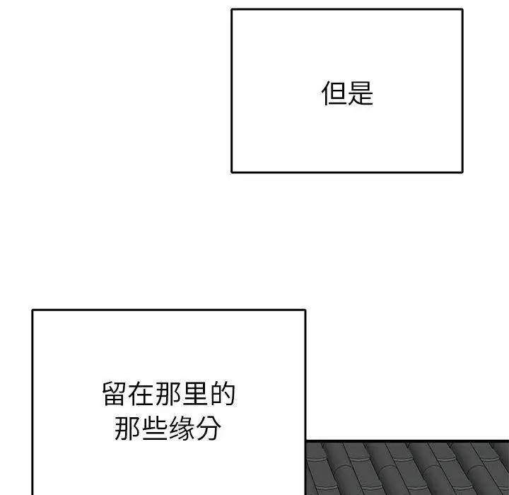 漫画《毒酒》第36话第97张图