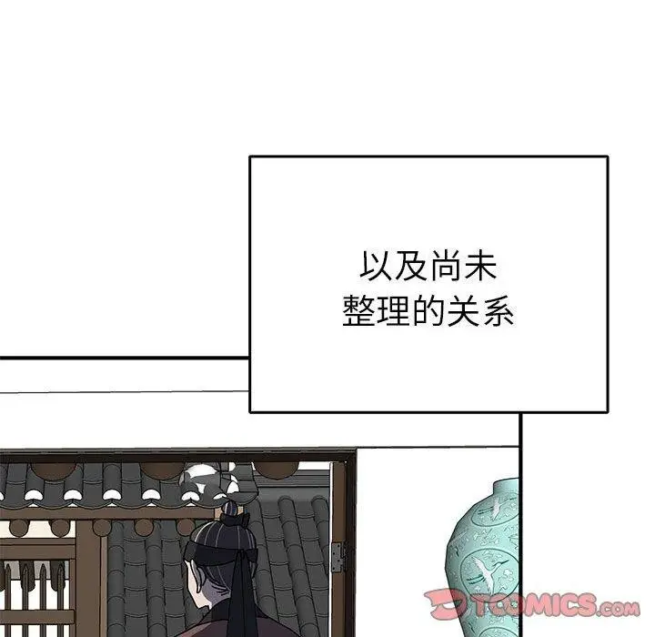 漫画《毒酒》第36话第99张图