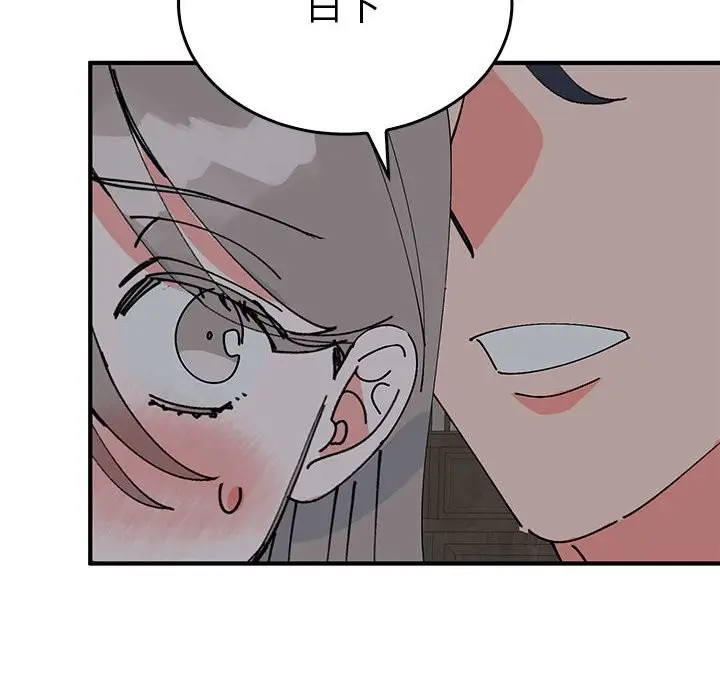 漫画《毒酒》第37话第101张图