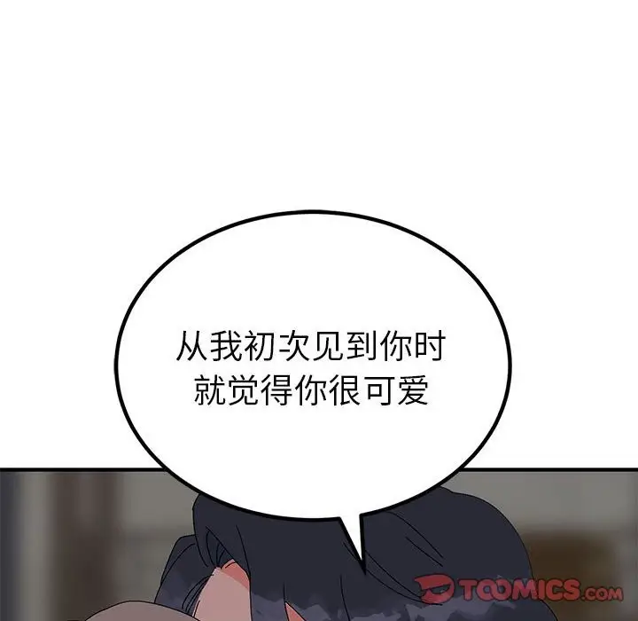 漫画《毒酒》第37话第102张图