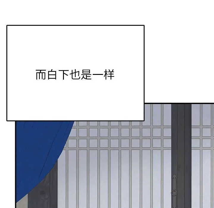 漫画《毒酒》第37话第104张图