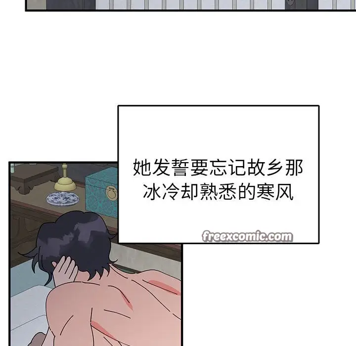 漫画《毒酒》第37话第105张图