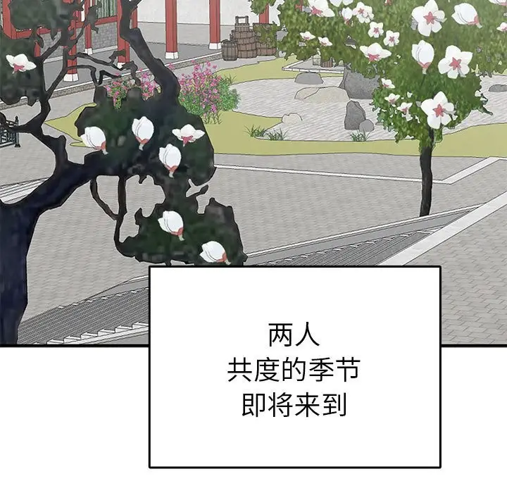 漫画《毒酒》第37话第111张图