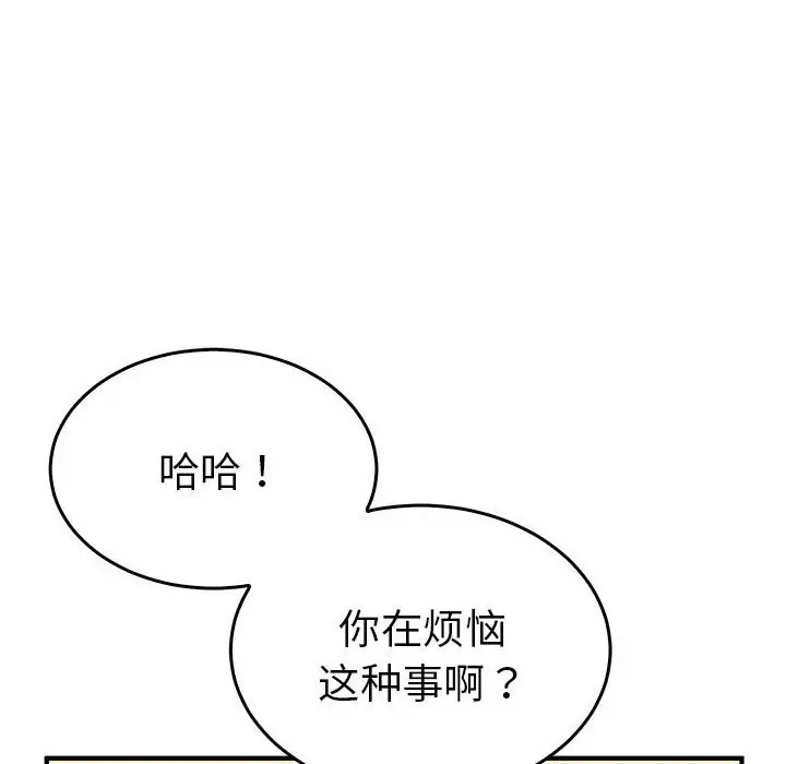 漫画《毒酒》第37话第13张图