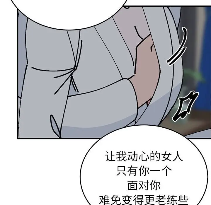 漫画《毒酒》第37话第20张图