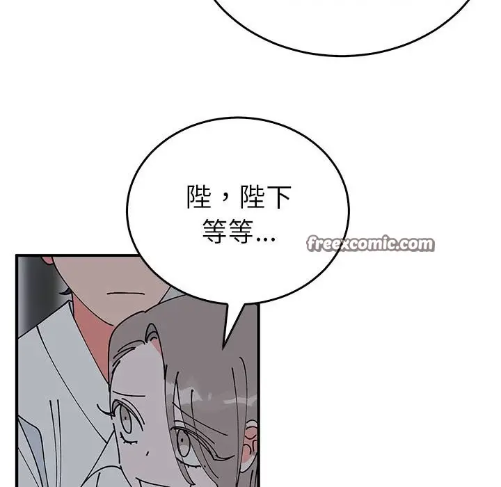漫画《毒酒》第37话第21张图