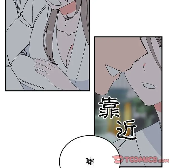 漫画《毒酒》第37话第22张图