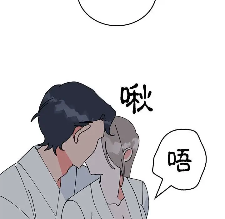 漫画《毒酒》第37话第23张图