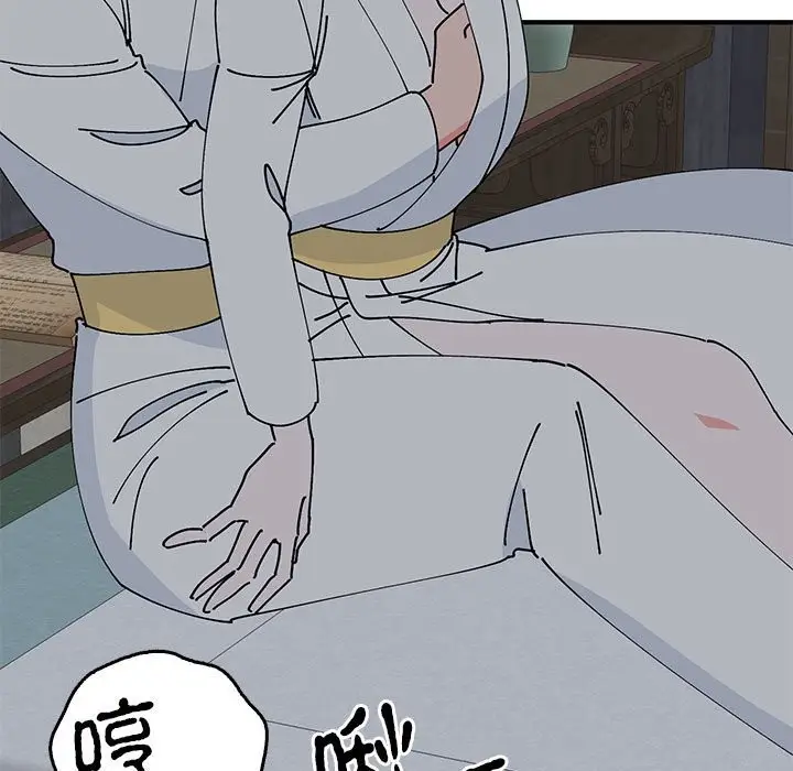 漫画《毒酒》第37话第24张图