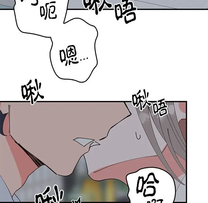 漫画《毒酒》第37话第25张图