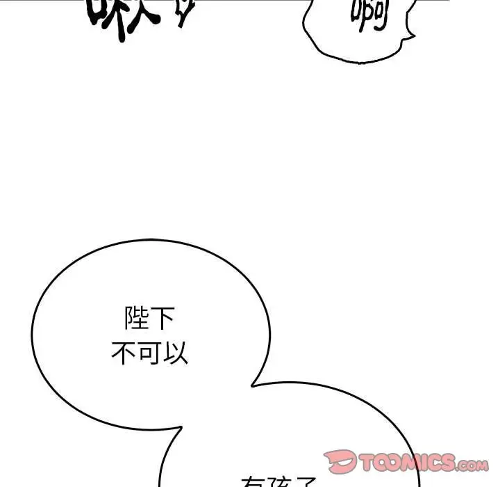 漫画《毒酒》第37话第26张图