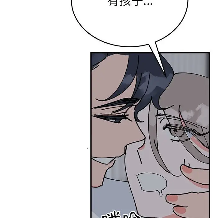 漫画《毒酒》第37话第27张图