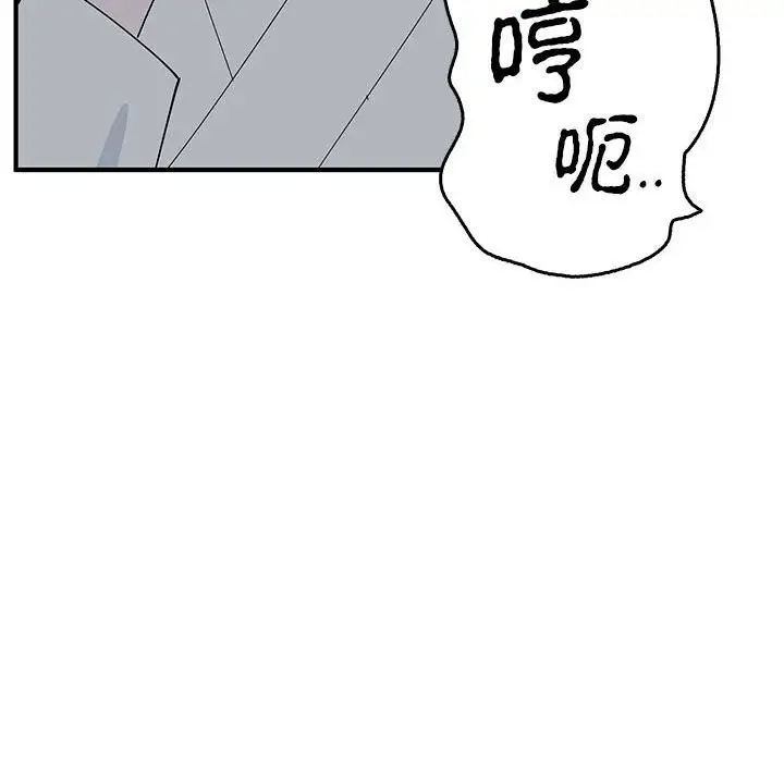 漫画《毒酒》第37话第37张图