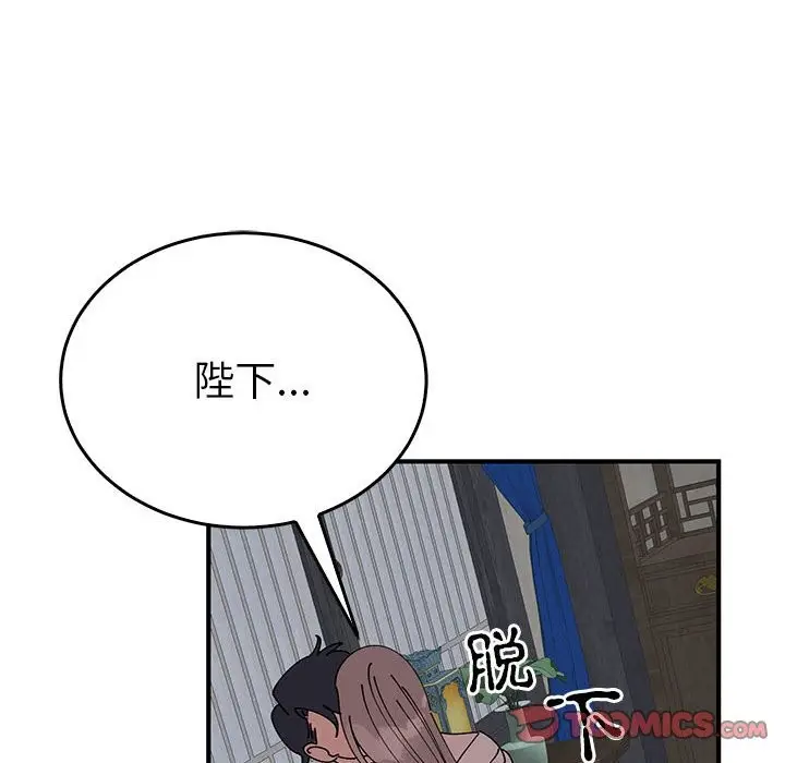 漫画《毒酒》第37话第38张图