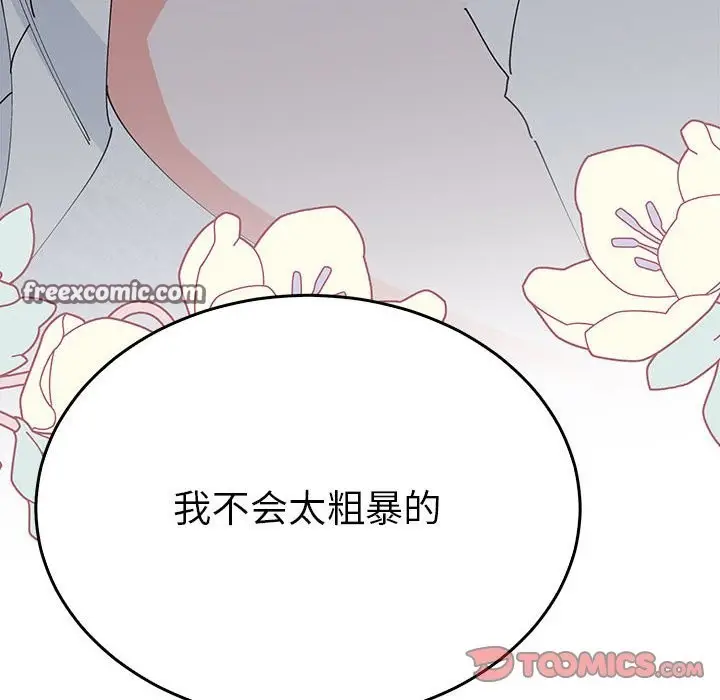 漫画《毒酒》第37话第42张图