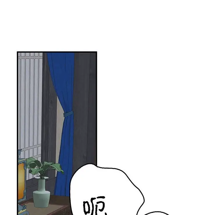 漫画《毒酒》第37话第44张图