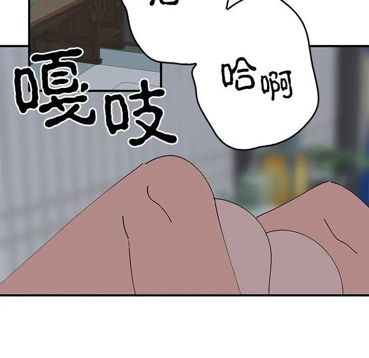 漫画《毒酒》第37话第45张图