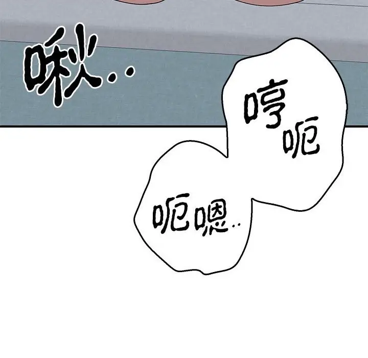漫画《毒酒》第37话第48张图