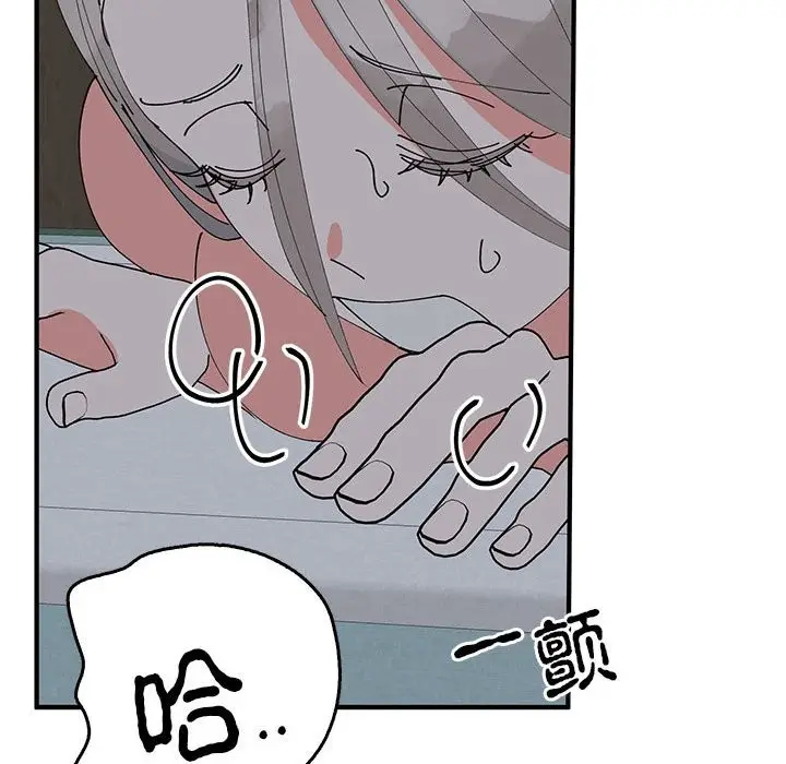漫画《毒酒》第37话第52张图