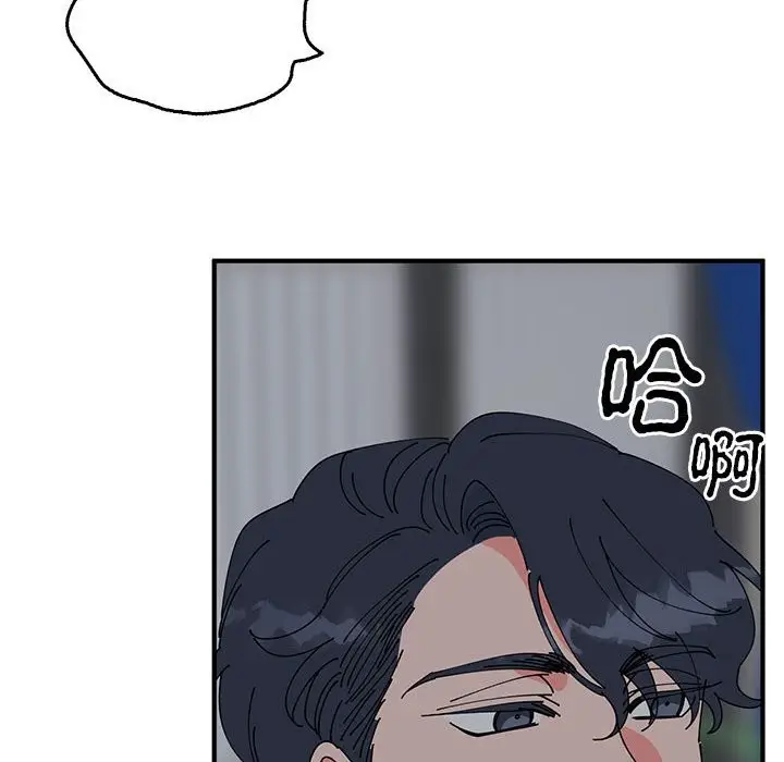 漫画《毒酒》第37话第53张图