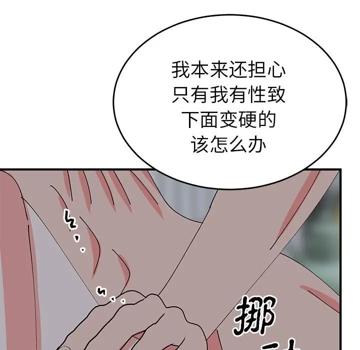 漫画《毒酒》第37话第55张图
