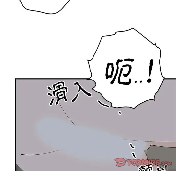 漫画《毒酒》第37话第58张图
