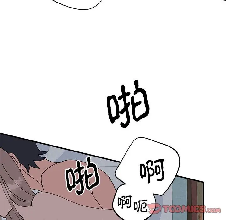 漫画《毒酒》第37话第62张图