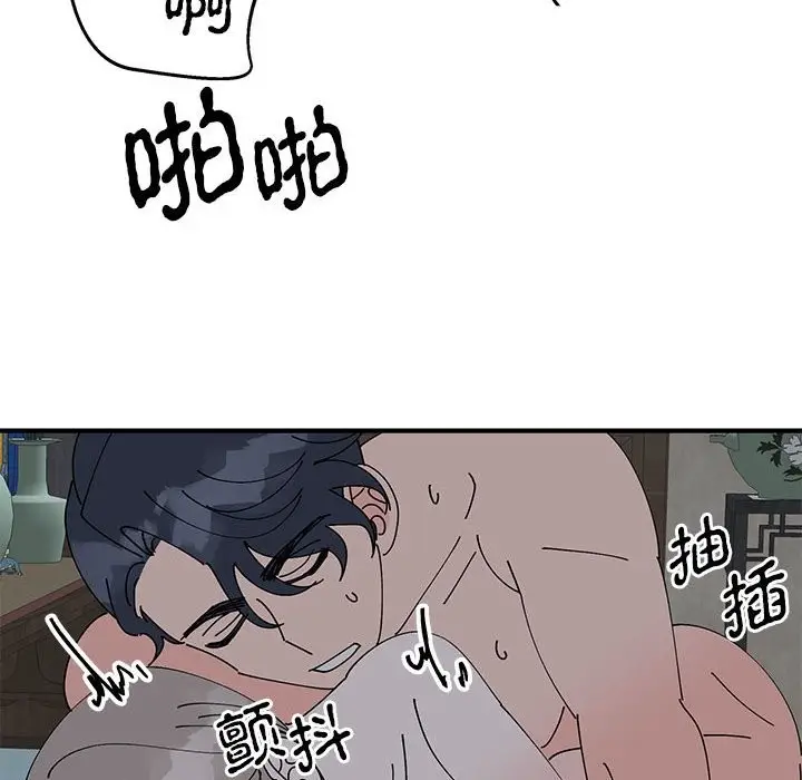 漫画《毒酒》第37话第64张图