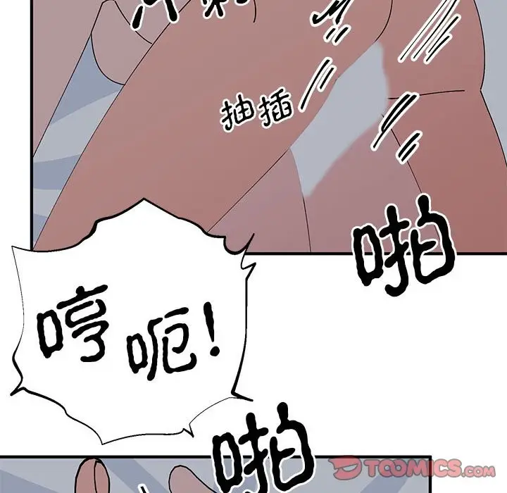 漫画《毒酒》第37话第66张图