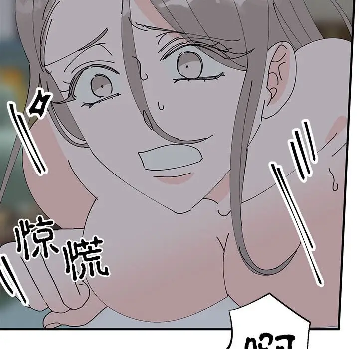 漫画《毒酒》第37话第69张图
