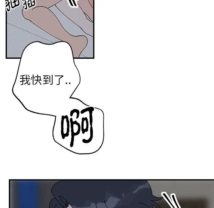 漫画《毒酒》第37话第72张图
