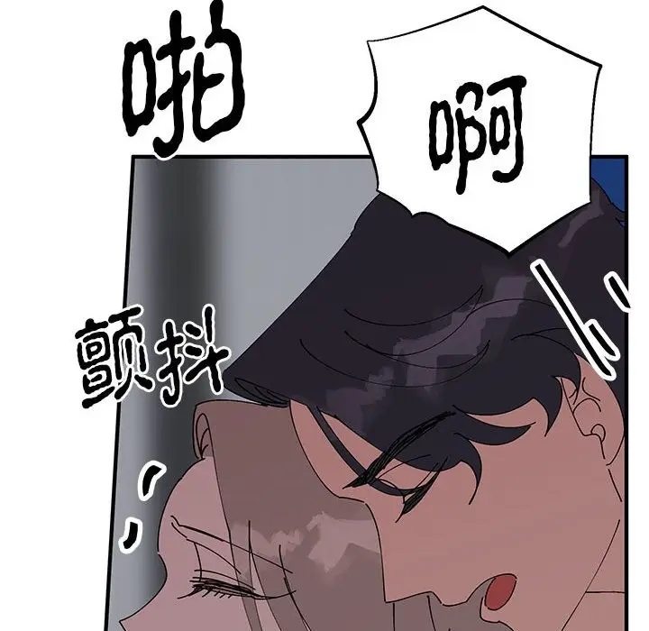 漫画《毒酒》第37话第76张图