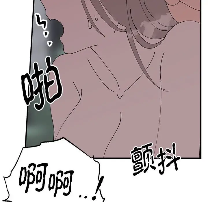 漫画《毒酒》第37话第77张图