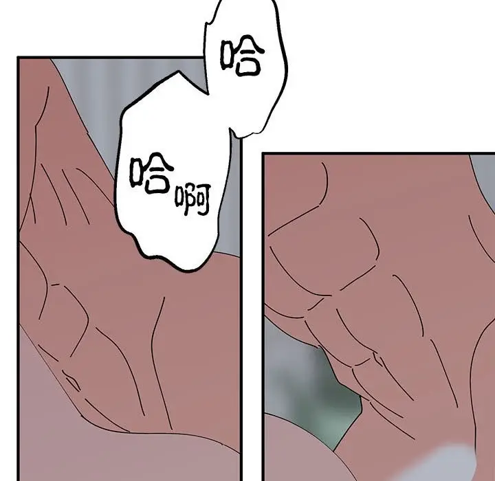 漫画《毒酒》第37话第79张图