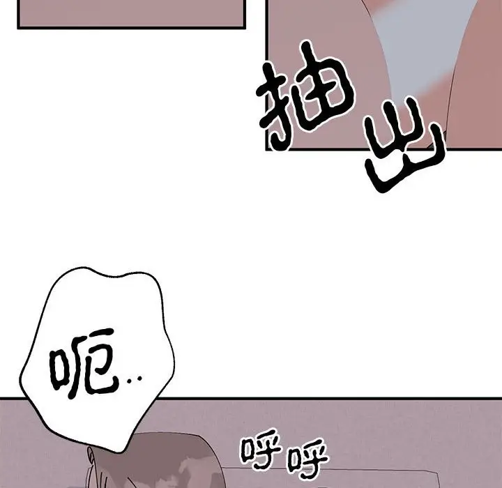 漫画《毒酒》第37话第80张图