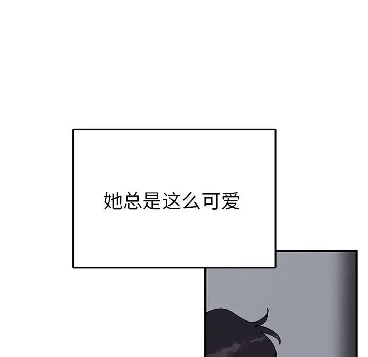 漫画《毒酒》第37话第95张图