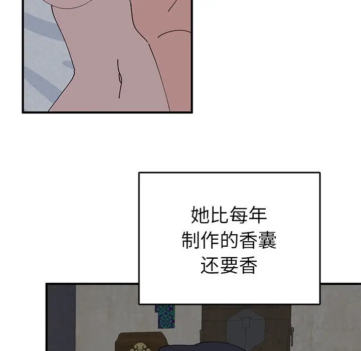 漫画《毒酒》第37话第97张图