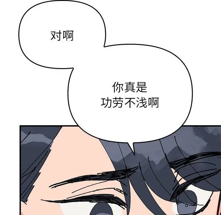 漫画《毒酒》第38话第103张图