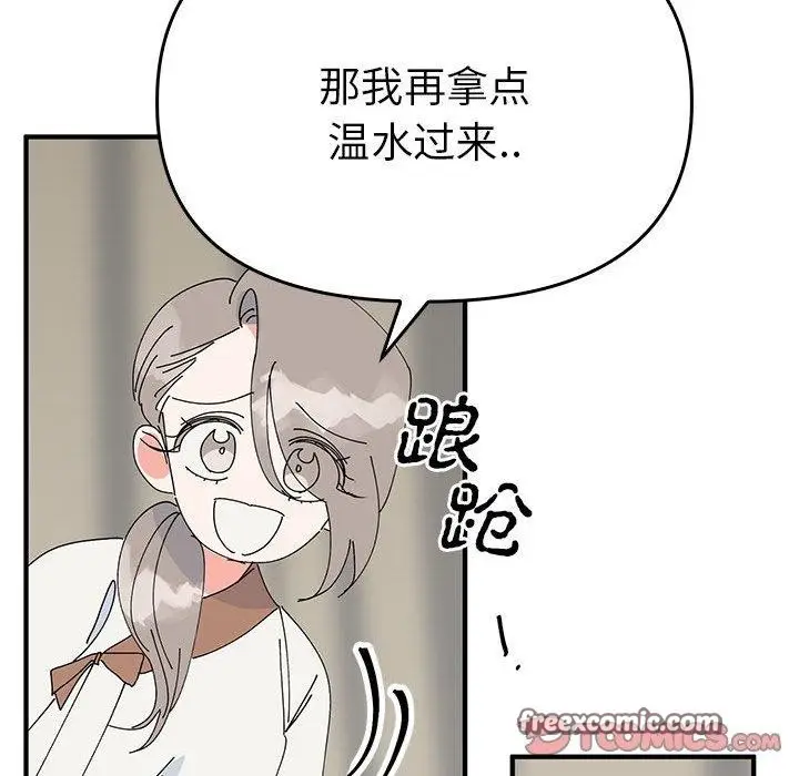 漫画《毒酒》第38话第105张图