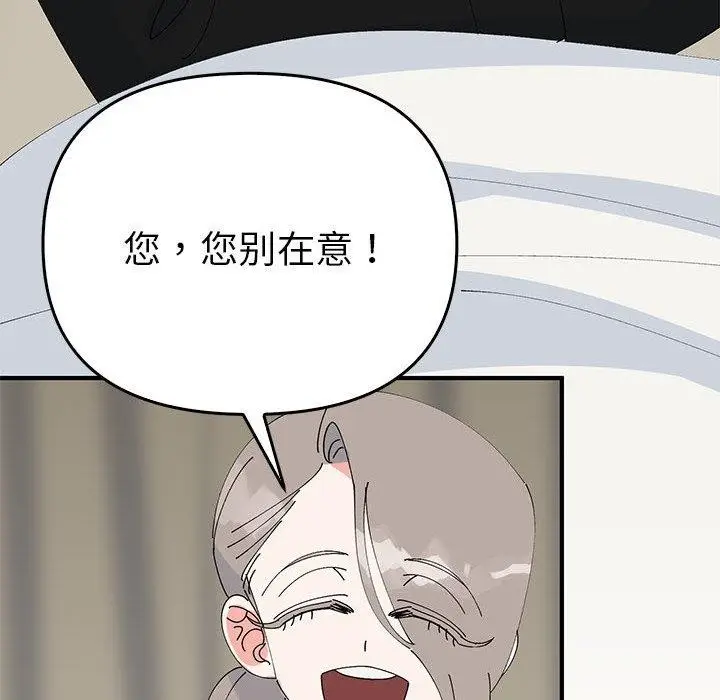 漫画《毒酒》第38话第109张图