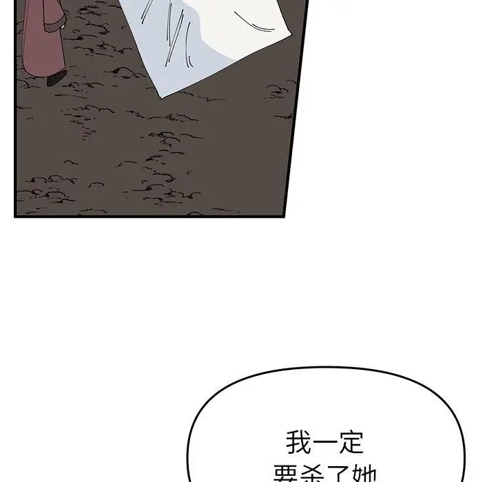 漫画《毒酒》第38话第11张图