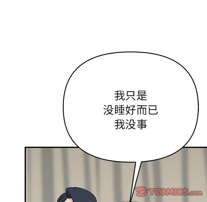 漫画《毒酒》第38话第111张图