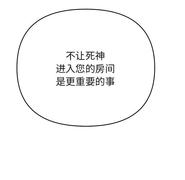 漫画《毒酒》第38话第113张图