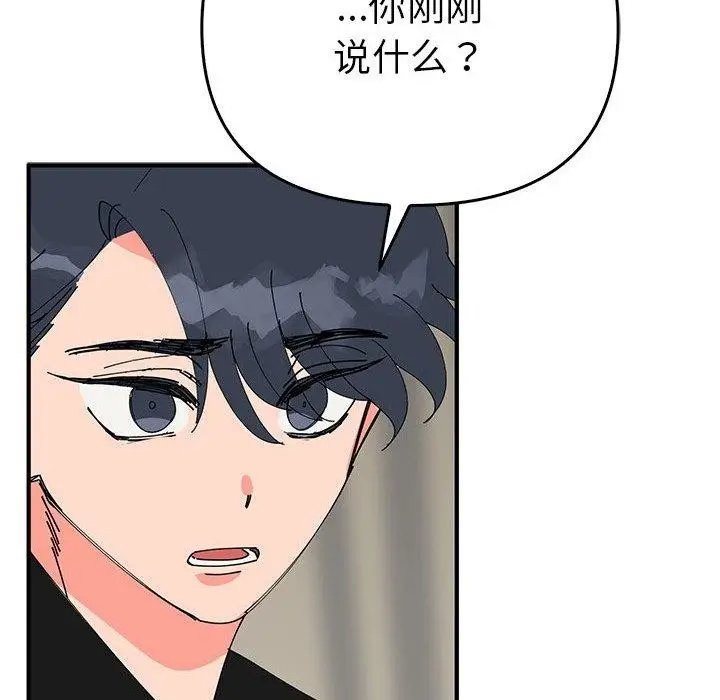 漫画《毒酒》第38话第115张图