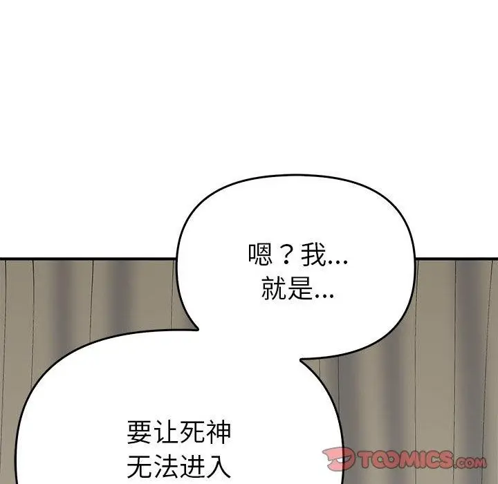 漫画《毒酒》第38话第117张图